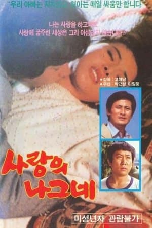 A Traveler with Love streaming