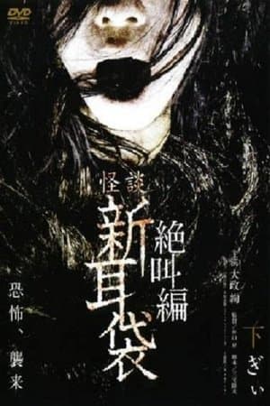 Tales of Terror: Gi streaming