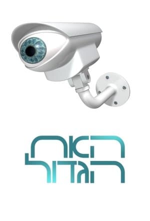 Big Brother Israel streaming