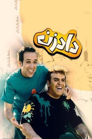 Dadzan streaming