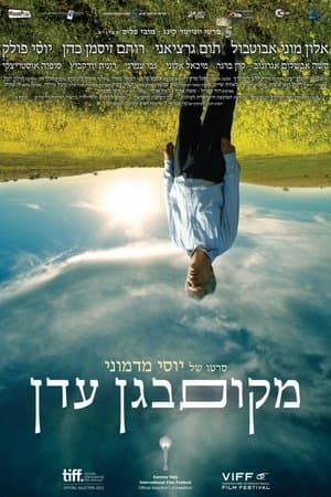 מקום בגן עדן streaming