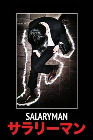 Salaryman streaming
