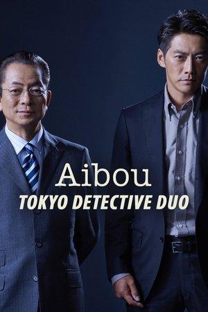 AIBOU: Tokyo Detective Duo streaming