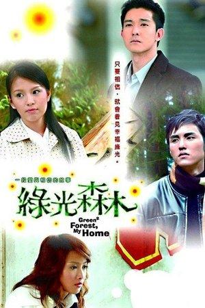 Green Forest, My Home streaming