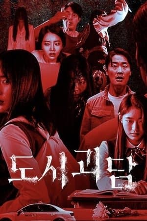 The Possessed streaming