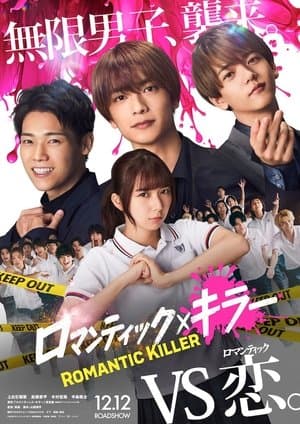 Romantic Killer streaming