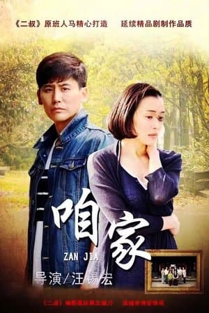 咱家 streaming