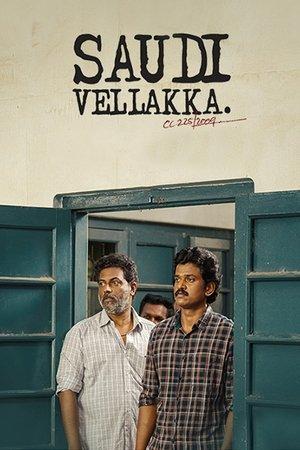 സൗദി വെള്ളക്ക streaming