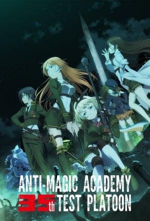 Anti-Magic Academy: The 35th Test Platoon streaming