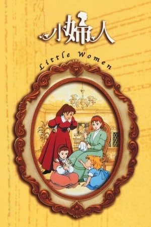 Tales of Little Women streaming