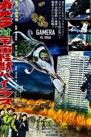 Gamera 4 - Gamera vs Viras streaming