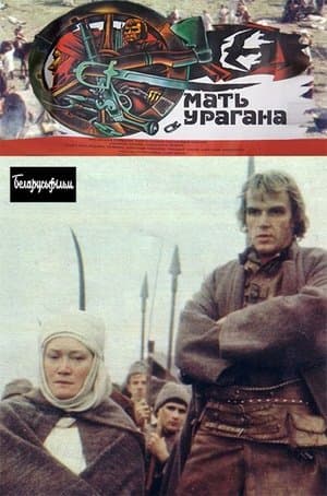Мать Урагана streaming