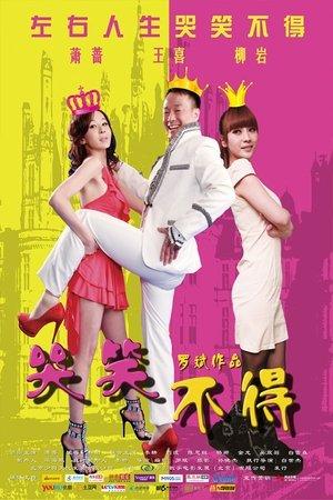 Laugh and Cry Forbidden streaming