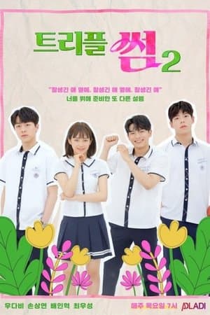 Triple Fling streaming