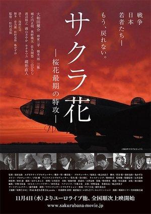 Scattered Blossoms: The Last Flight of the Ohka streaming
