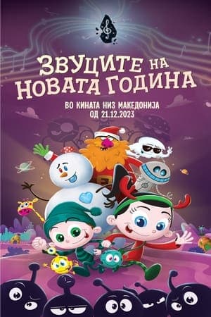 Биби и Боби: Звуците на Новата година streaming
