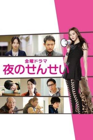 Yoru no sensei streaming
