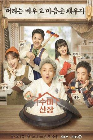 Soo Mi’s Mountain Cabin streaming