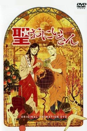 聖☆おにいさん streaming