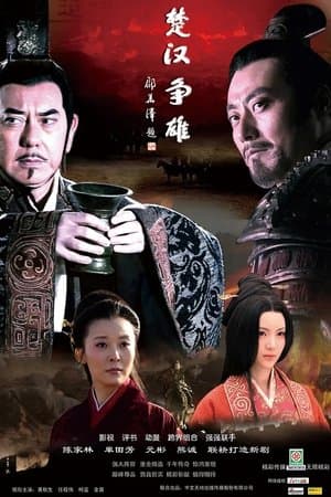 Chu Supremacy streaming