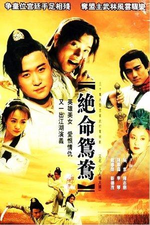 The Desperate Mandarin streaming