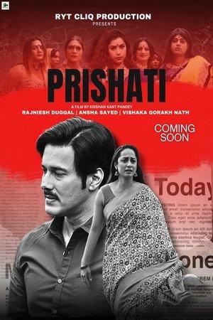 प्रिशति streaming