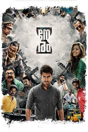 നേരം streaming