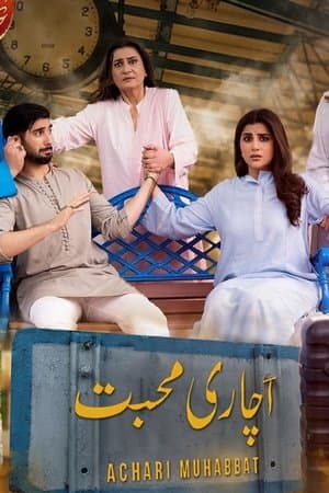 اچاری محبت streaming