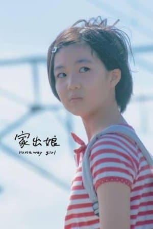 runaway girl streaming