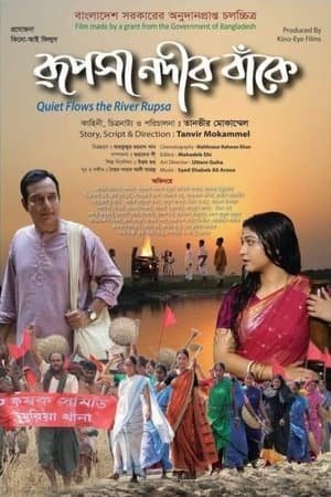 রূপসা নদীর বাঁকে streaming