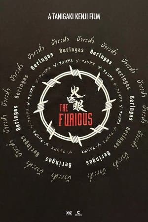 The Furious streaming