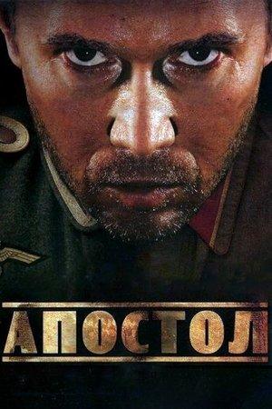 Apostle streaming
