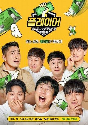 Player 7 streaming