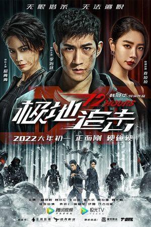 12 Hours streaming