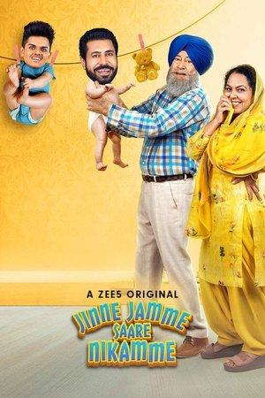 ਜਿੰਨੇ ਜੰਮੇ ਸਾਰੇ ਨਿਕੰਮੇ streaming
