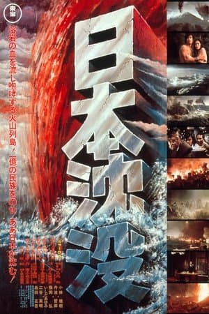 La submersion du Japon streaming