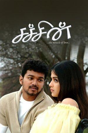 சச்சின் streaming