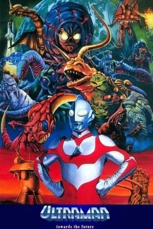 Ultraman Great: The Alien Invasion streaming