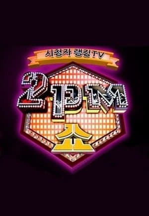 2PM Show streaming