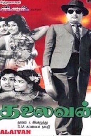 Thalaivan streaming