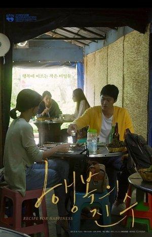 행복의 진수 streaming