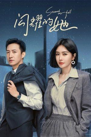 Stand or Fall streaming