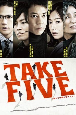 Take Five: Should we Steal for Love? streaming