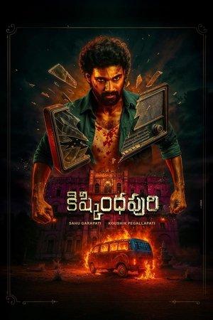 కిష్కిందపురి streaming