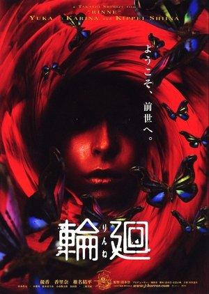 Réincarnation streaming