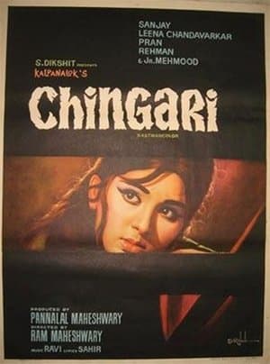 चिंगारी streaming