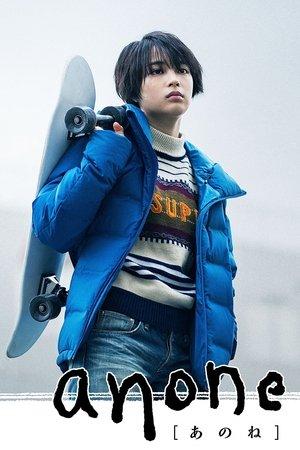 anone streaming