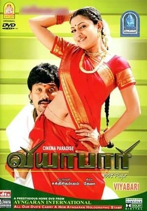 Viyabari streaming