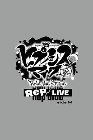 『ヒプノシスマイク -Division Rap Battle-』Rule the Stage《Rep LIVE side M》 streaming