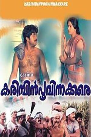 Karimpin Poovinakkare streaming